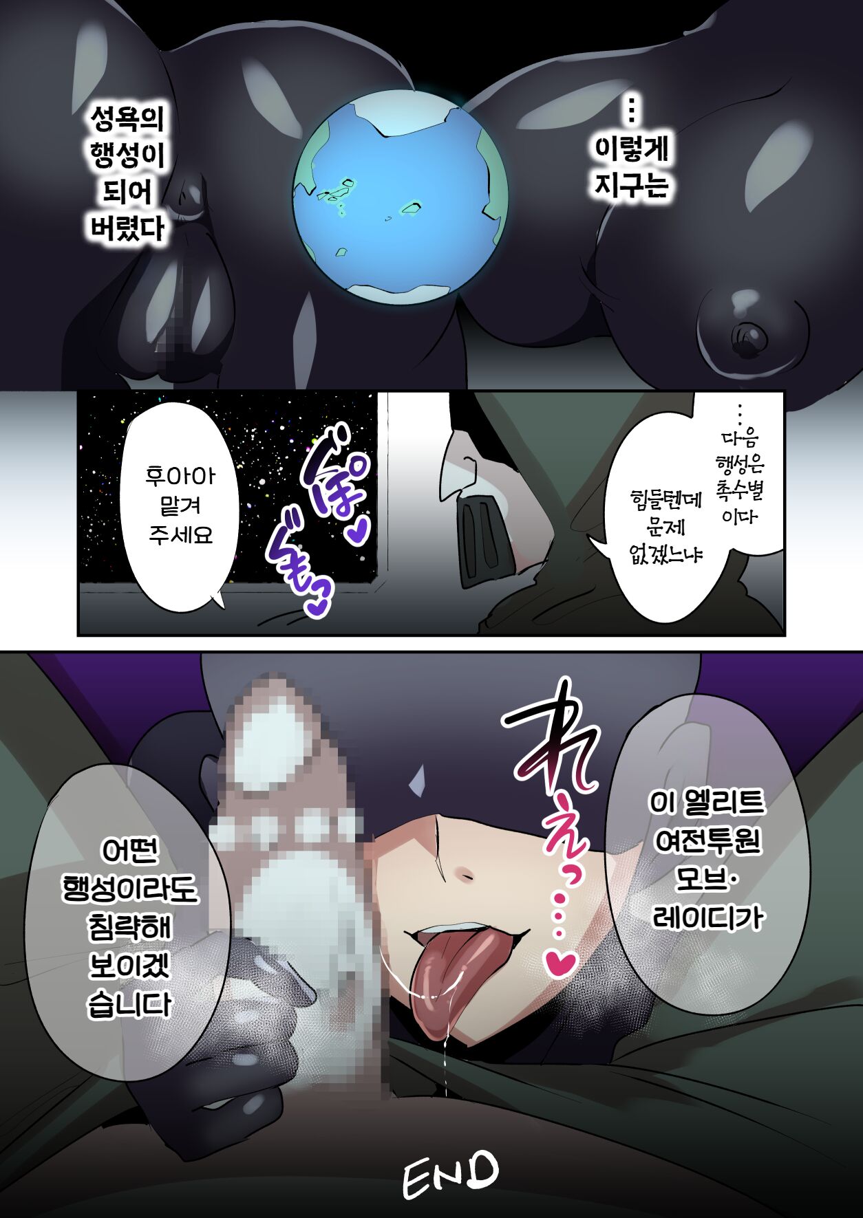 [Deathpomi] Hitori dake Yatara Eroi Onna Sentouin ni Shibori Torareru | 단 한 명의 유달리 에로한 여전투원에게 쥐어짜이다 [Korean] 이미지 번호 16