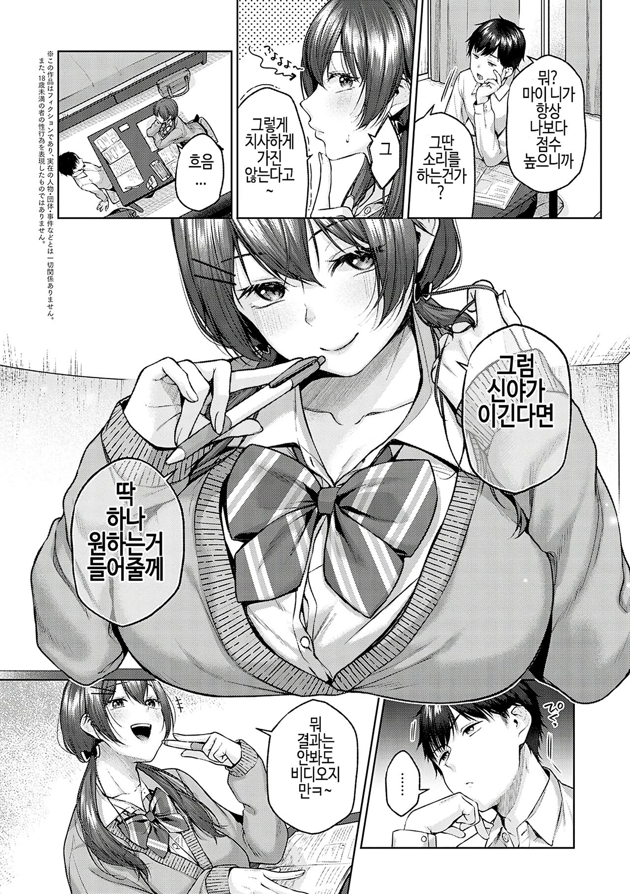 [Yuzuto Sen] 시트러스 스프링 ch.05 - 옷 입히기 배틀! (COMIC Anthurium 2022-06) 画像番号 2