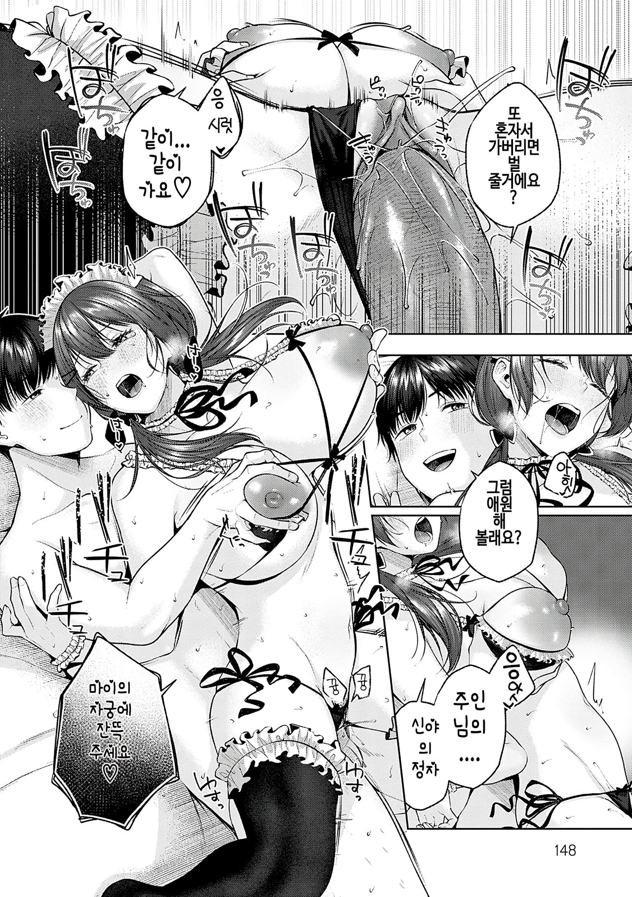 [Yuzuto Sen] 시트러스 스프링 ch.05 - 옷 입히기 배틀! (COMIC Anthurium 2022-06) 画像番号 24