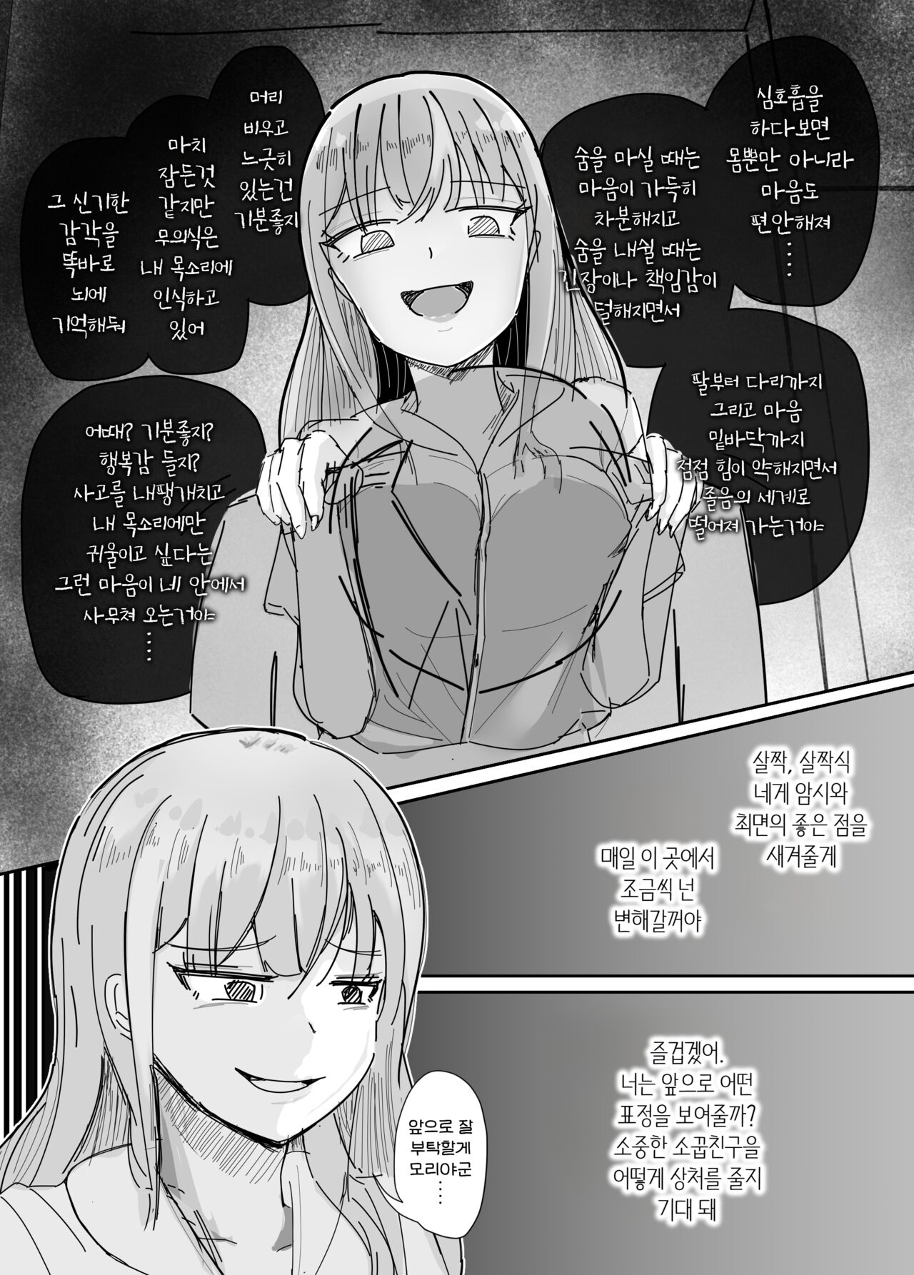 [Umiyamiya] Taisetsu na Osananajimi o Uragitte Waruui Onnanoko ni Koishite shimau Hanashi | 소중한 소꿉친구를 배신하고 악녀와 사랑에 빠진 이야기 [Korean] 图片编号 10