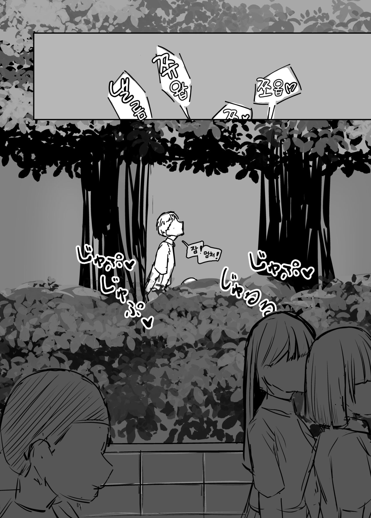 [Umiyamiya] Taisetsu na Osananajimi o Uragitte Waruui Onnanoko ni Koishite shimau Hanashi | 소중한 소꿉친구를 배신하고 악녀와 사랑에 빠진 이야기 [Korean] 图片编号 24