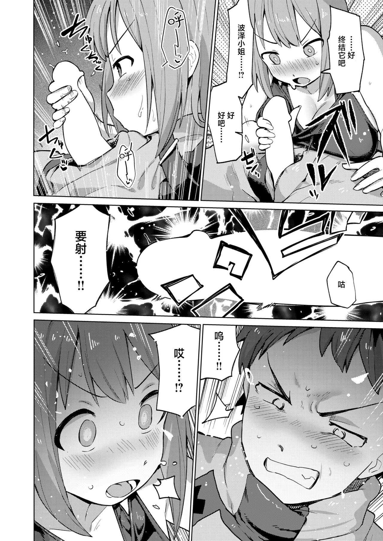 [Particular] Seiki Dai Digger (COMIC Kairakuten BEAST 2024-06 ) [Chinese] [死兆修会] [Digital] 画像番号 8