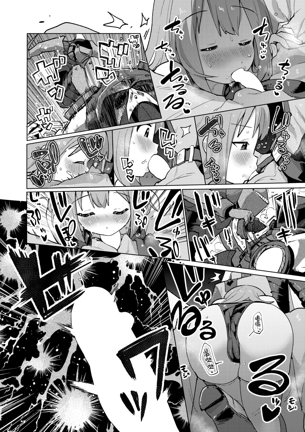 [Particular] Seiki Dai Digger (COMIC Kairakuten BEAST 2024-06 ) [Chinese] [死兆修会] [Digital] 画像番号 12