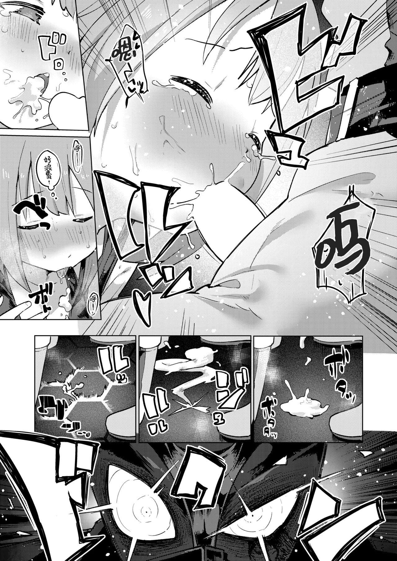 [Particular] Seiki Dai Digger (COMIC Kairakuten BEAST 2024-06 ) [Chinese] [死兆修会] [Digital] 画像番号 13