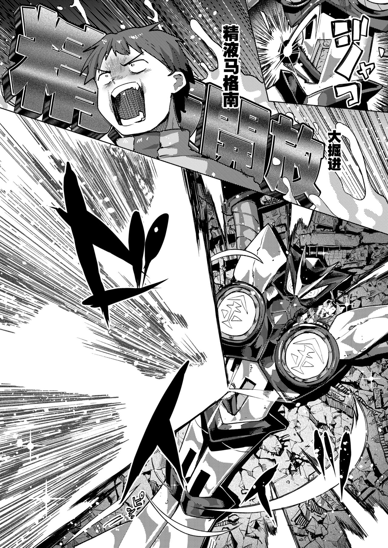 [Particular] Seiki Dai Digger (COMIC Kairakuten BEAST 2024-06 ) [Chinese] [死兆修会] [Digital] 画像番号 14