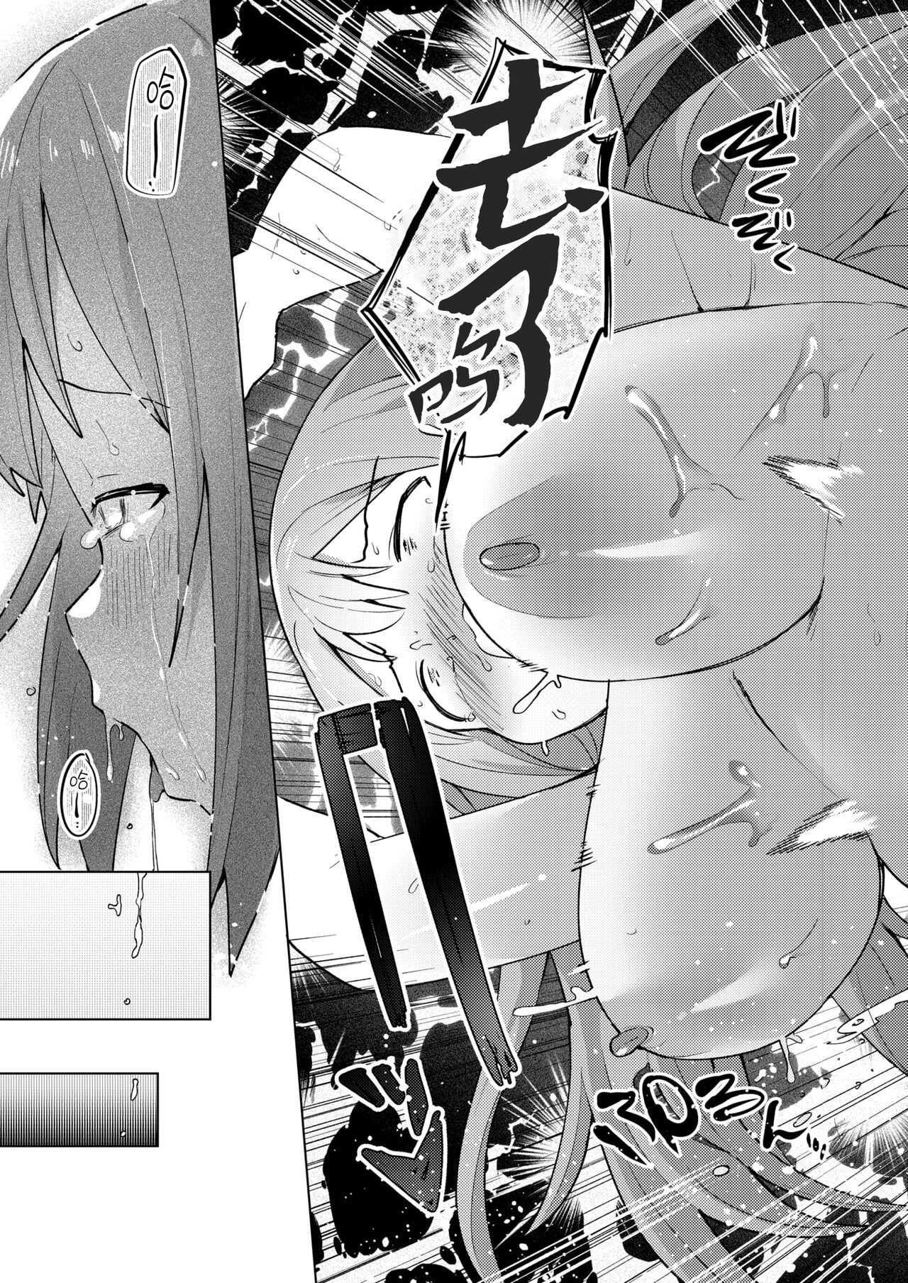 [Particular] Seiki Dai Digger (COMIC Kairakuten BEAST 2024-06 ) [Chinese] [死兆修会] [Digital] 画像番号 23