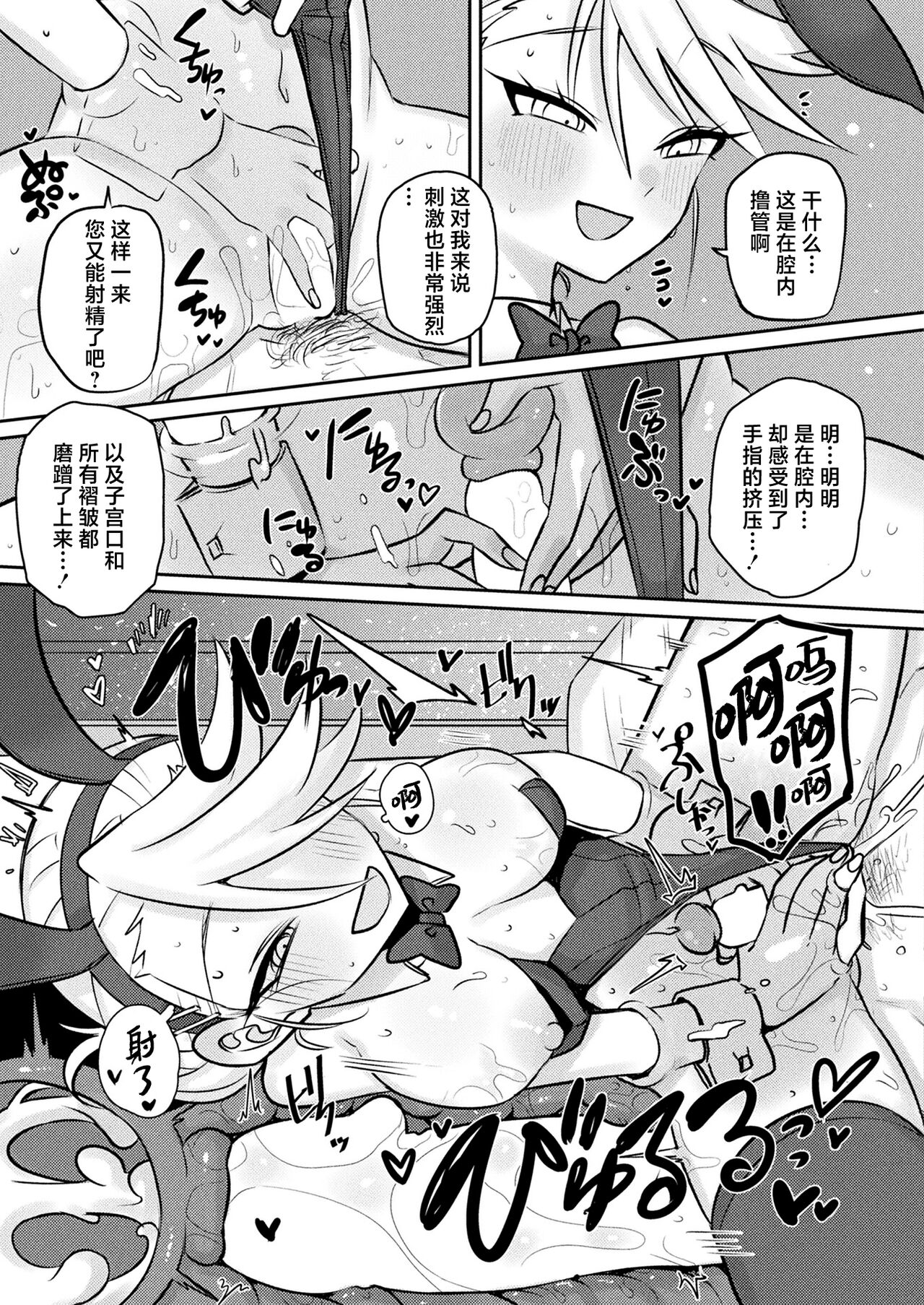 [Honke] Yuusei kara no Buttai Izu (COMIC Unreal 2024-04) [Chinese] [死兆修会] [Digital] 画像番号 13