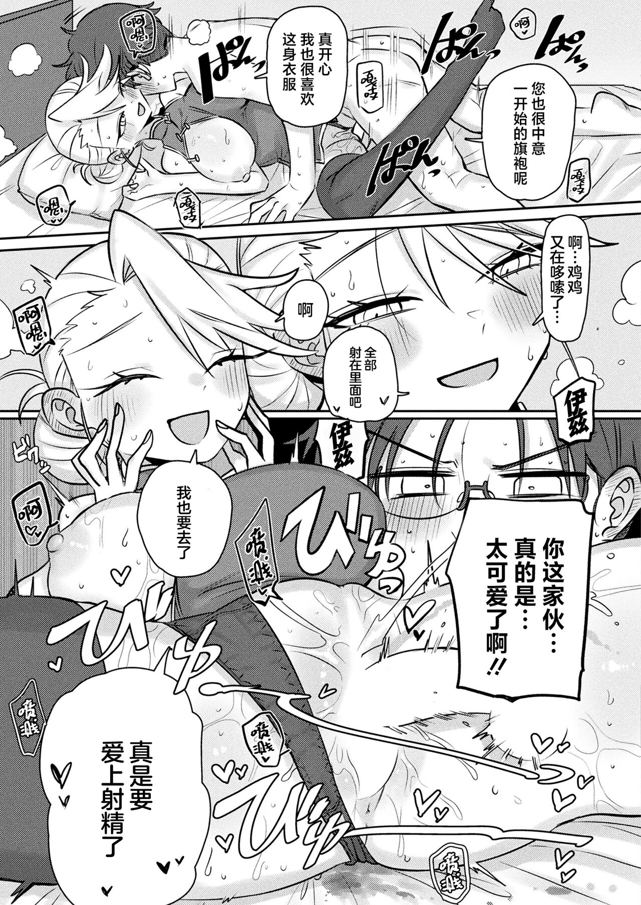 [Honke] Yuusei kara no Buttai Izu (COMIC Unreal 2024-04) [Chinese] [死兆修会] [Digital] 画像番号 17
