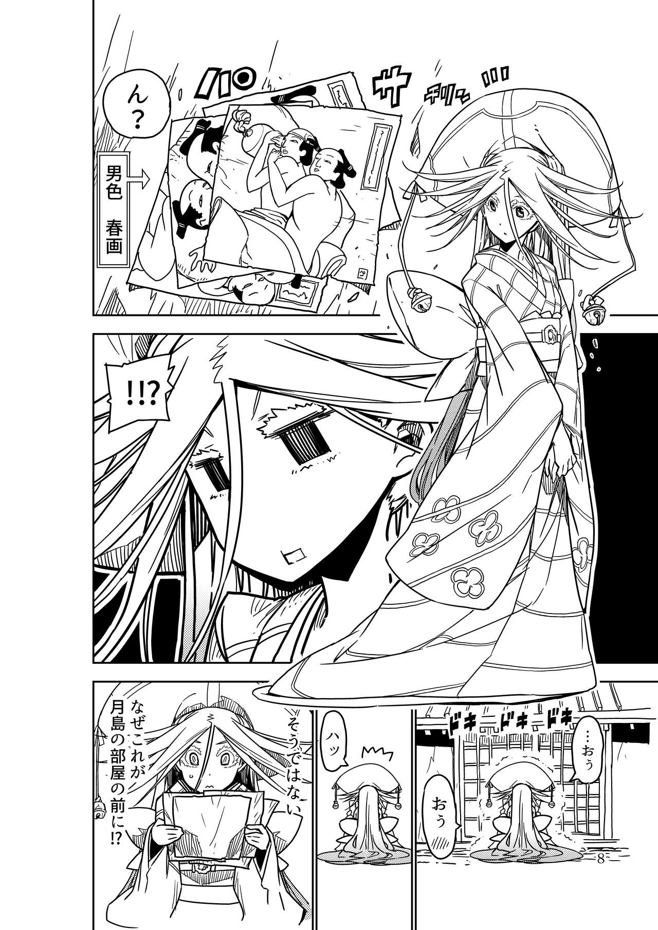 [Fukuda Hiroshi] Joujuu Senjin!! Mushibugyo Gaiden (Mushibugyo) [Digital] 画像番号 8