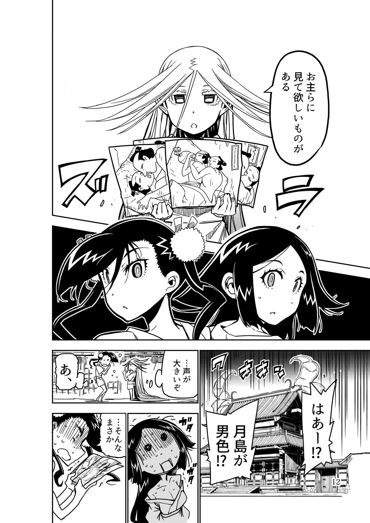 [Fukuda Hiroshi] Joujuu Senjin!! Mushibugyo Gaiden (Mushibugyo) [Digital] 画像番号 12