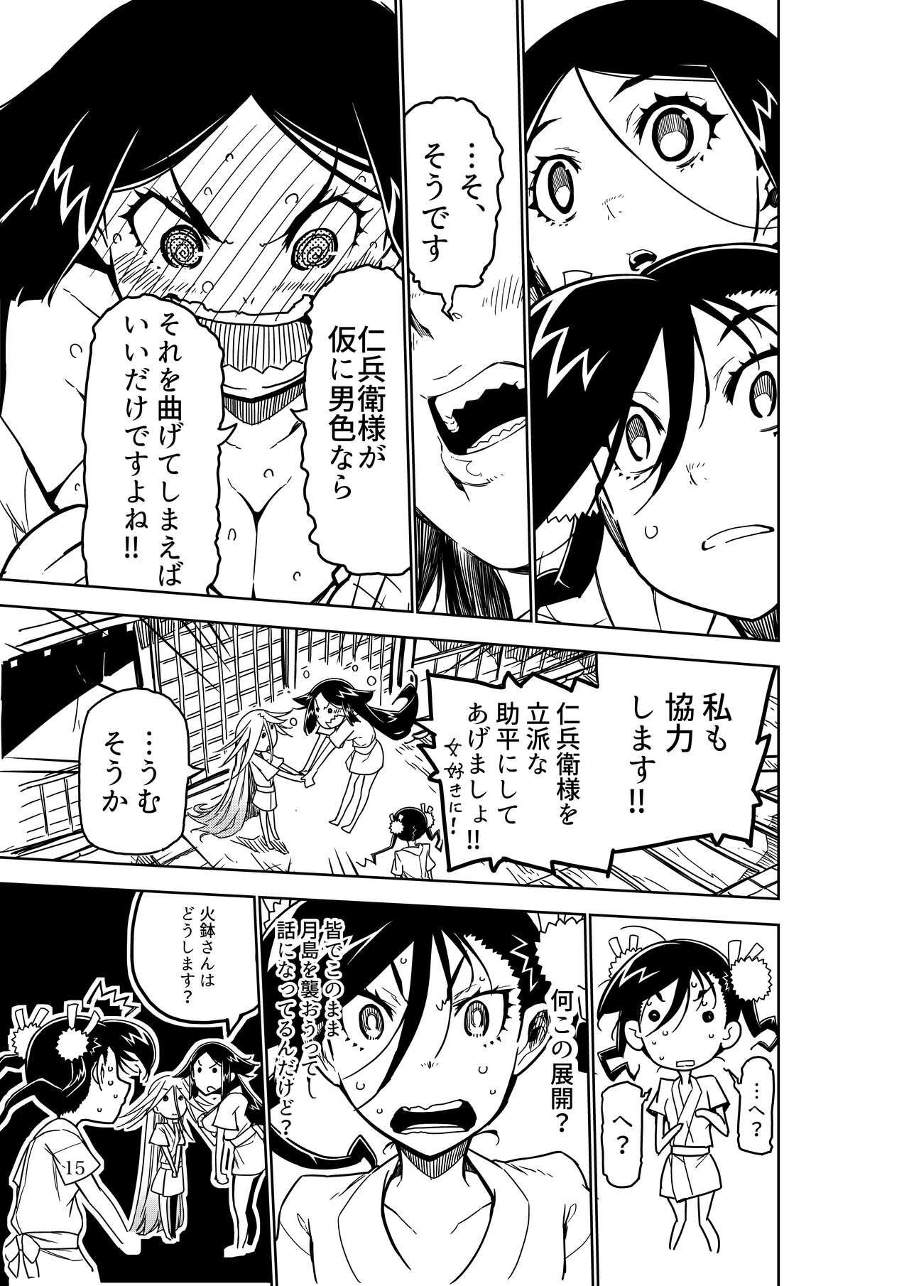 [Fukuda Hiroshi] Joujuu Senjin!! Mushibugyo Gaiden (Mushibugyo) [Digital] 画像番号 15