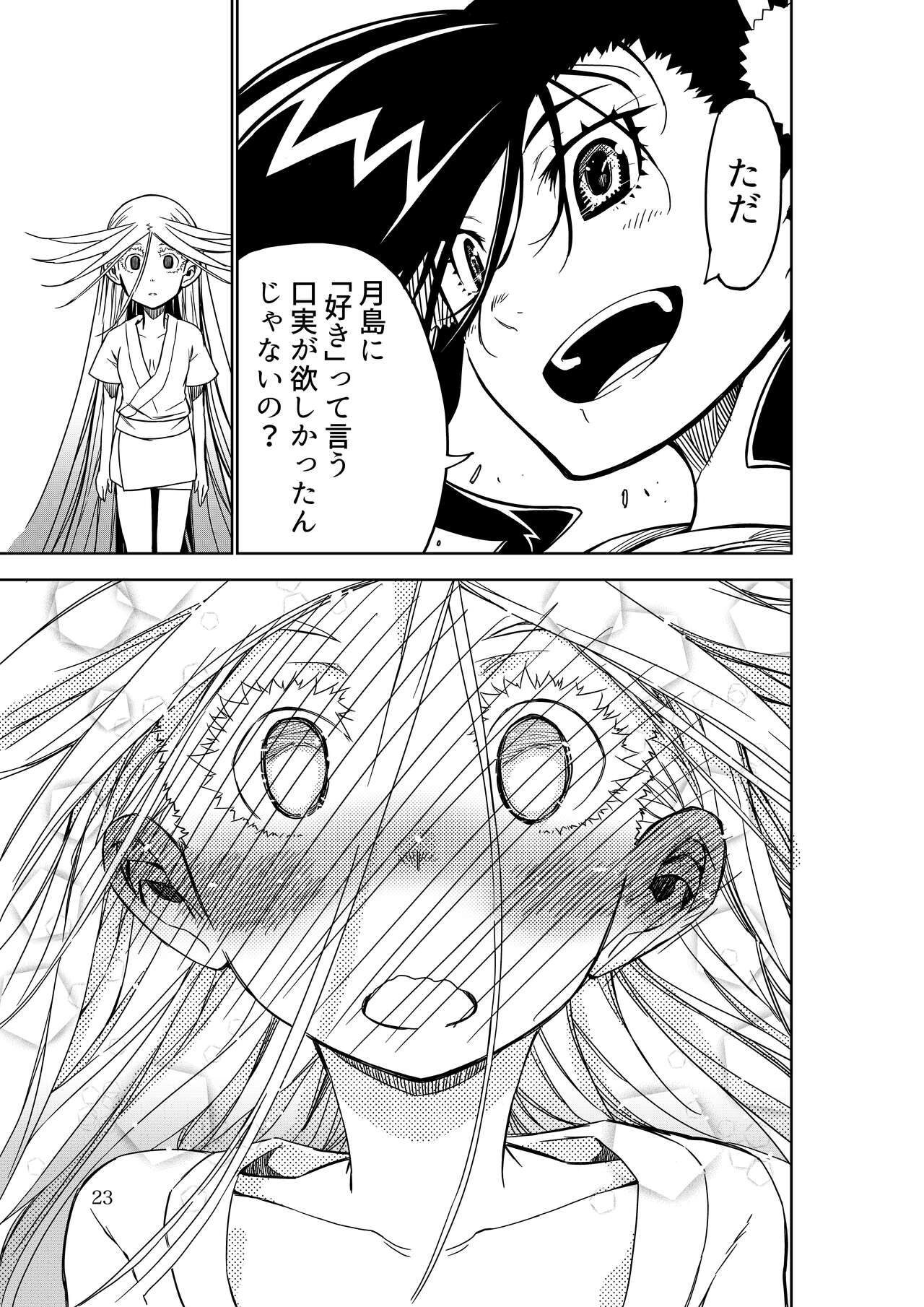 [Fukuda Hiroshi] Joujuu Senjin!! Mushibugyo Gaiden (Mushibugyo) [Digital] 画像番号 23