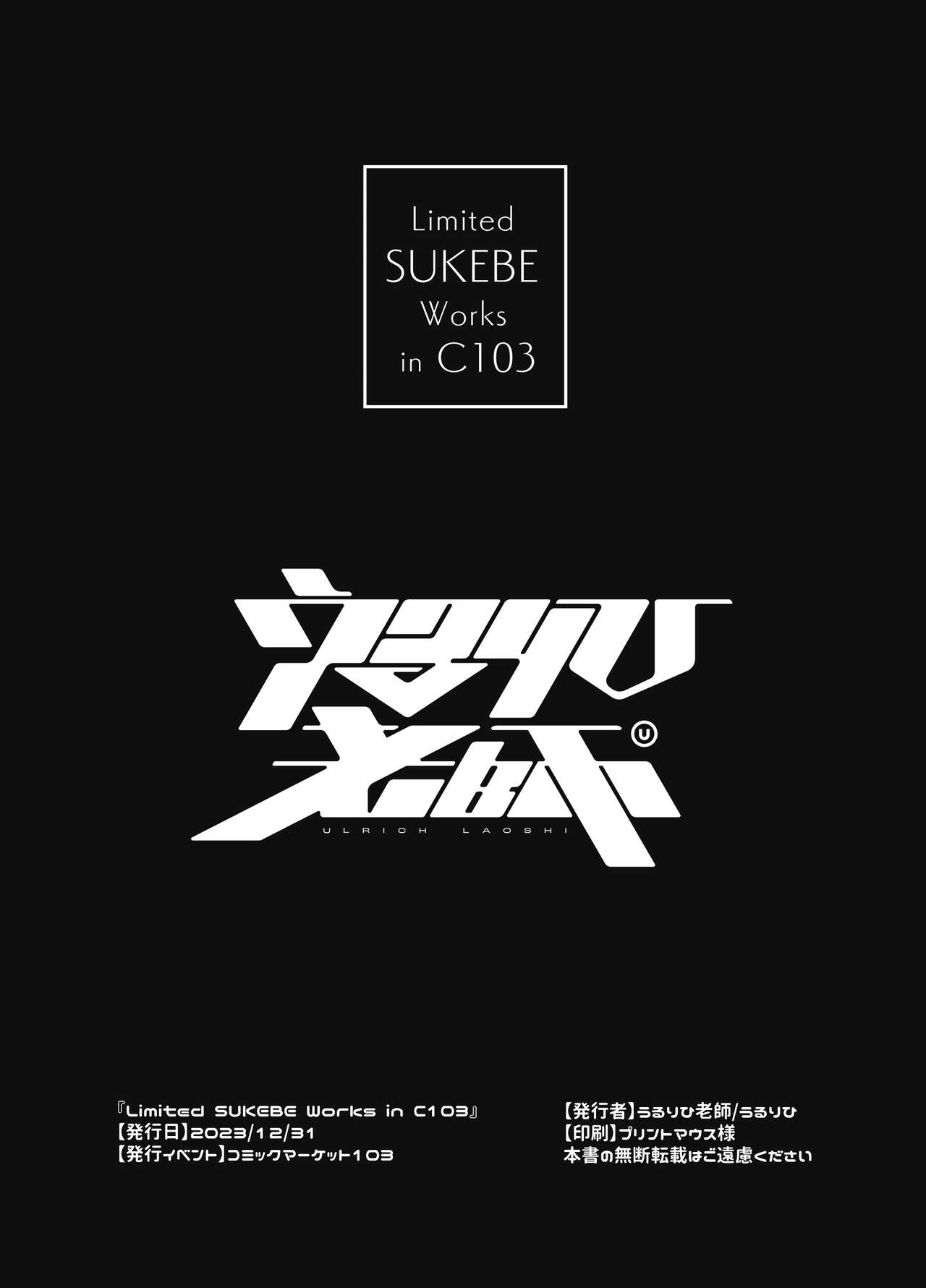 [Ulrich Laoshi (Ulrich)] Limited SUKEBE Works in C103 (Granblue Fantasy) [English] [Mtl] [Digital] 图片编号 8