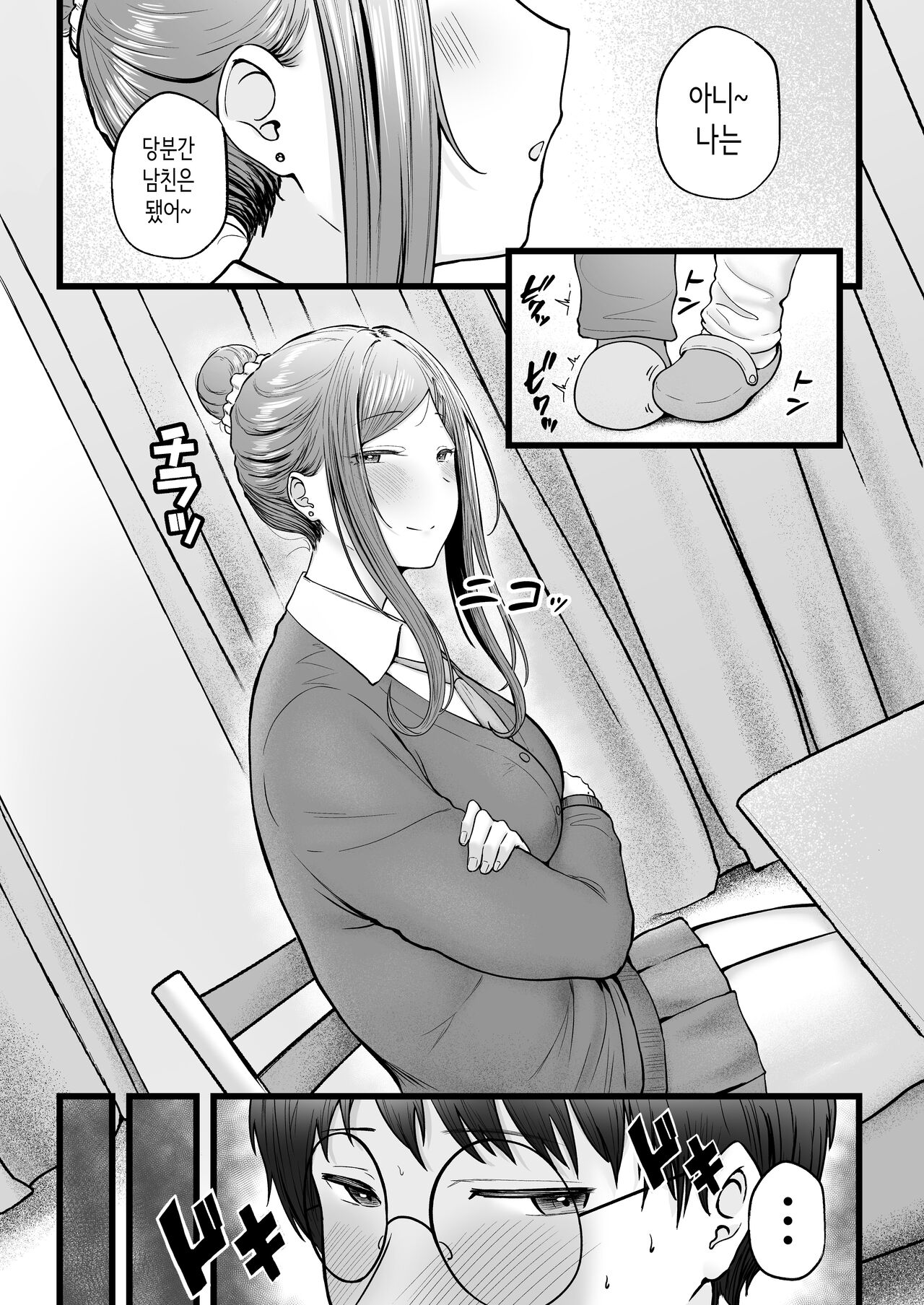 [Nekomimi to Kuro Mask (cielo)] Joshiryou Kanrinin no Boku wa Gal Ryousei ni Furimawasarete masu 3 | 여자기숙사 관리인인 나는 갸루 기숙사생에게 휘둘리고 있어요 3 [Korean] [Digital] image number 36