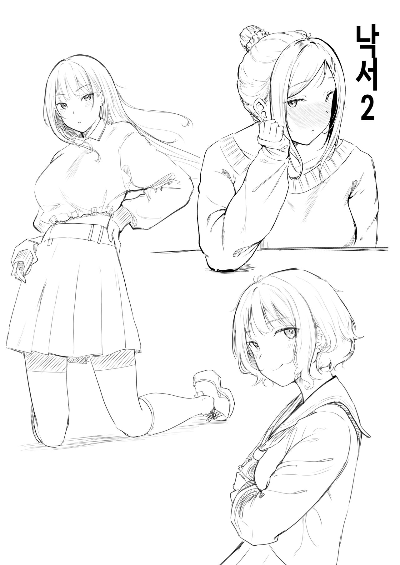 [Nekomimi to Kuro Mask (cielo)] Joshiryou Kanrinin no Boku wa Gal Ryousei ni Furimawasarete masu 3 | 여자기숙사 관리인인 나는 갸루 기숙사생에게 휘둘리고 있어요 3 [Korean] [Digital] image number 55