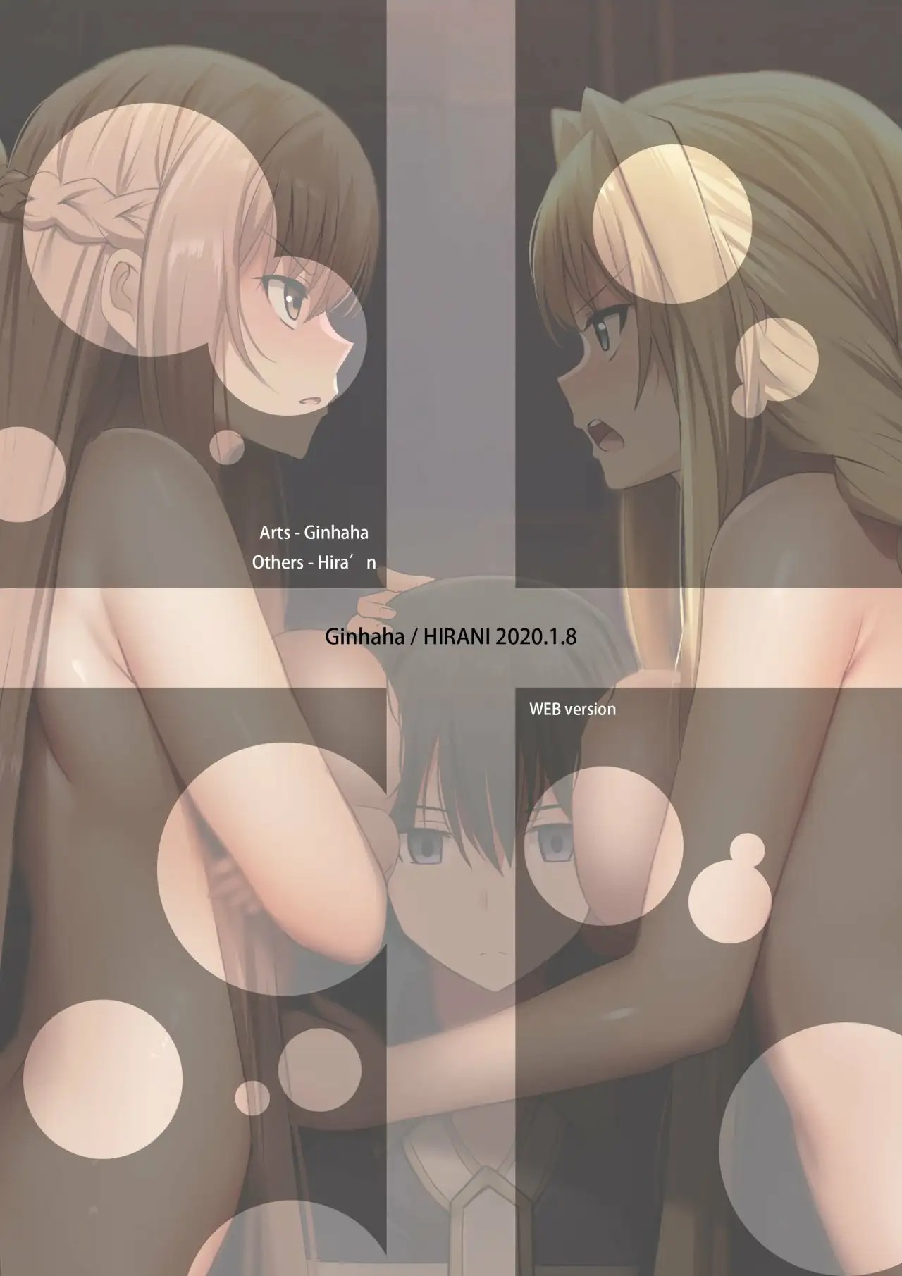 [Ginhaha, Hira'n] Futatsu no Sekai kara no Omoi (Sword Art Online) [Spanish] [ZonaZero]  [Decensored] image number 16