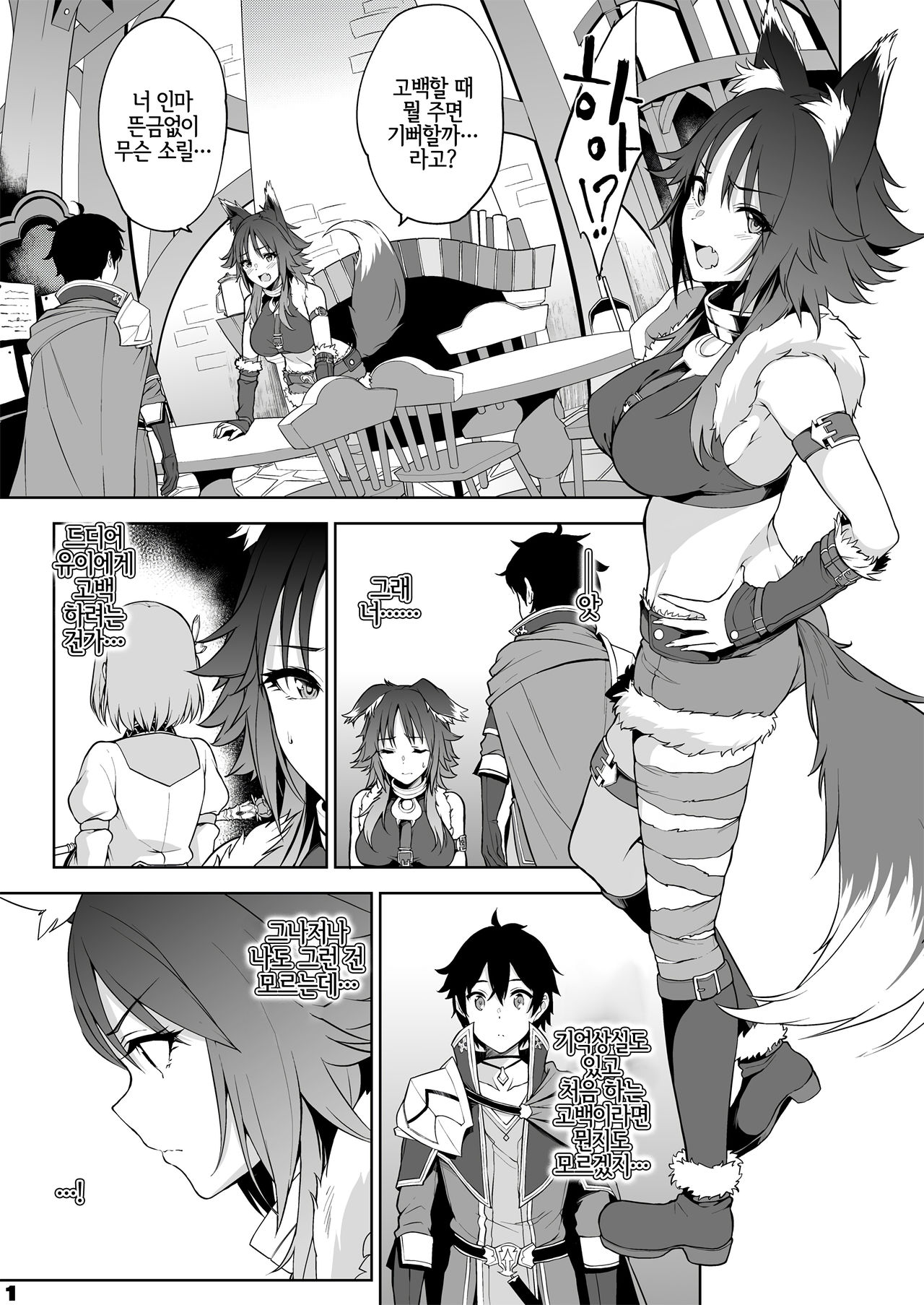 (C97) [Yuuki Nyuugyou (Yuuki Shin)] Makoto no Ai | 마코토의 사랑 (Princess Connect! Re:Dive) [Korean] [LWND] 2eme image