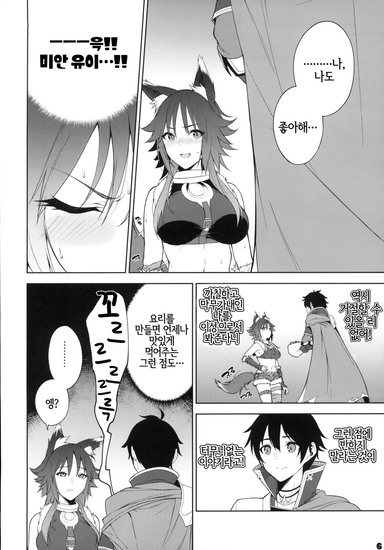 (C97) [Yuuki Nyuugyou (Yuuki Shin)] Makoto no Ai | 마코토의 사랑 (Princess Connect! Re:Dive) [Korean] [LWND] 7eme image