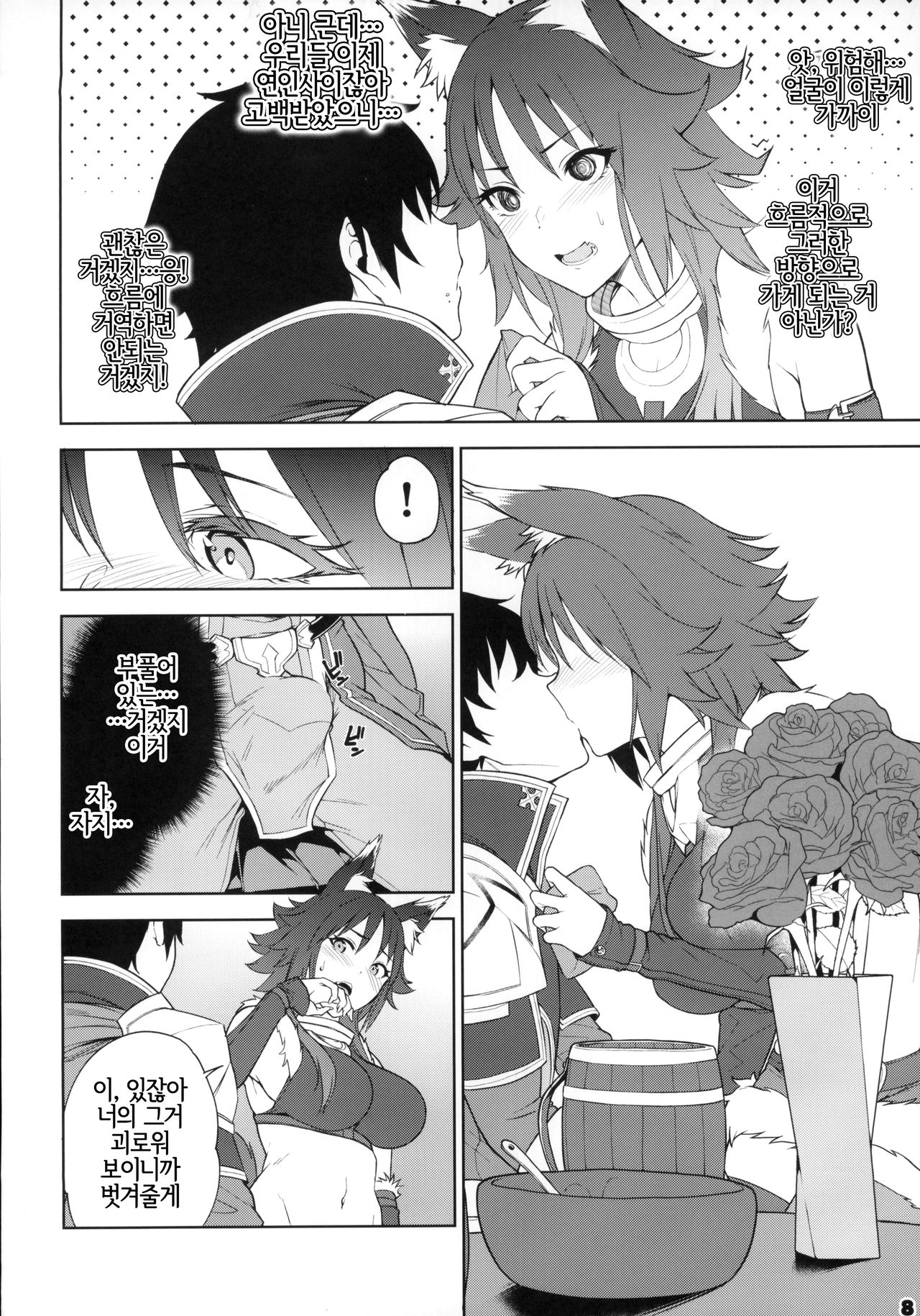 (C97) [Yuuki Nyuugyou (Yuuki Shin)] Makoto no Ai | 마코토의 사랑 (Princess Connect! Re:Dive) [Korean] [LWND] 9eme image