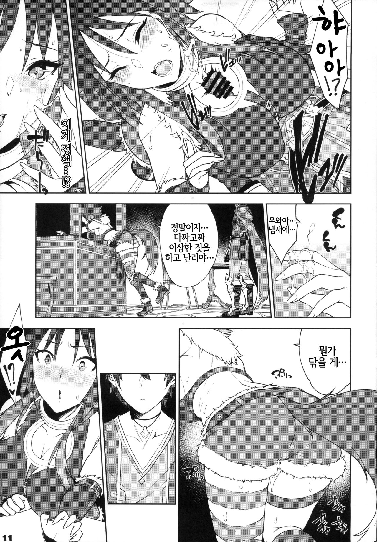 (C97) [Yuuki Nyuugyou (Yuuki Shin)] Makoto no Ai | 마코토의 사랑 (Princess Connect! Re:Dive) [Korean] [LWND] 12eme image