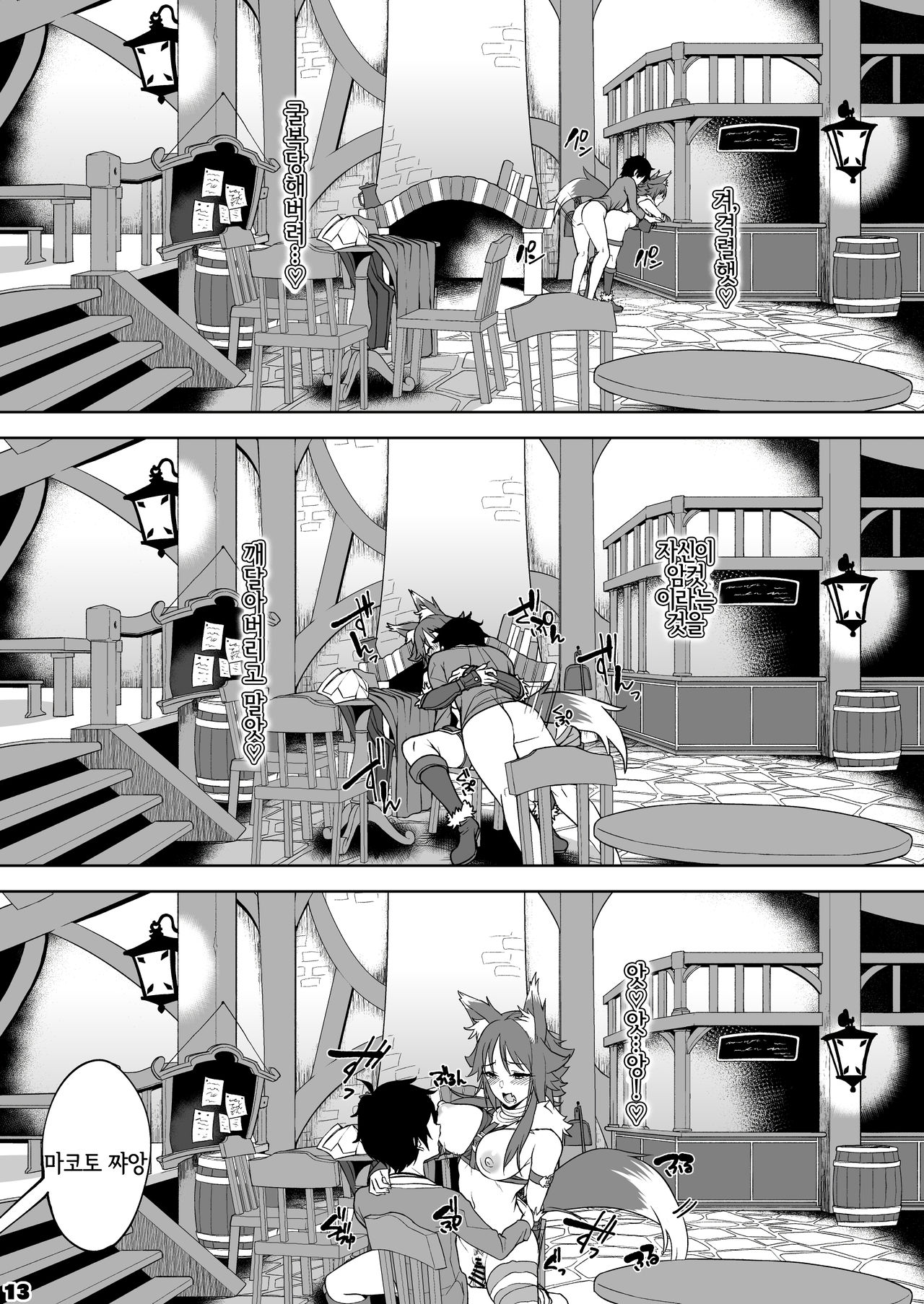 (C97) [Yuuki Nyuugyou (Yuuki Shin)] Makoto no Ai | 마코토의 사랑 (Princess Connect! Re:Dive) [Korean] [LWND] 14eme image