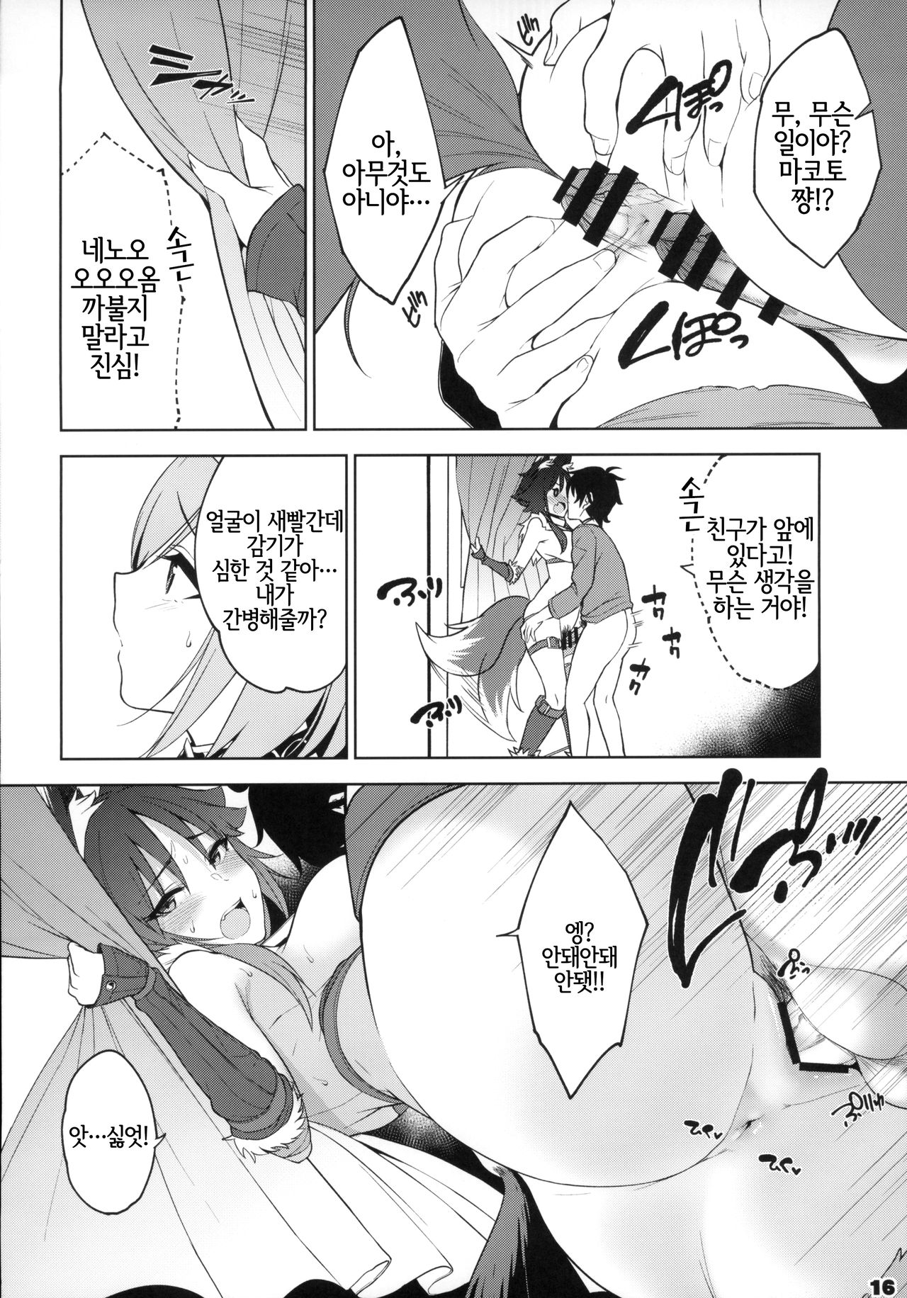 (C97) [Yuuki Nyuugyou (Yuuki Shin)] Makoto no Ai | 마코토의 사랑 (Princess Connect! Re:Dive) [Korean] [LWND] 17eme image
