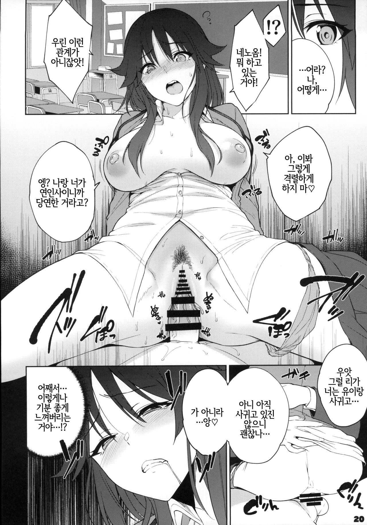 (C97) [Yuuki Nyuugyou (Yuuki Shin)] Makoto no Ai | 마코토의 사랑 (Princess Connect! Re:Dive) [Korean] [LWND] 21eme image