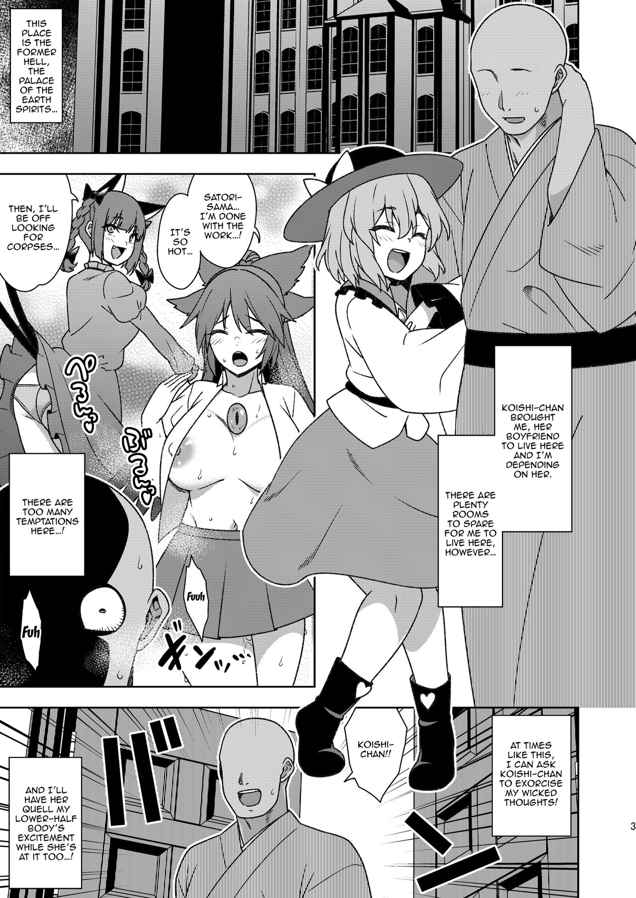 [Zenoside (Zeno)] Satori-sama no Zannen na Yuuwaku (Touhou Project) [English] [Doujins.com] [Digital] 2eme image