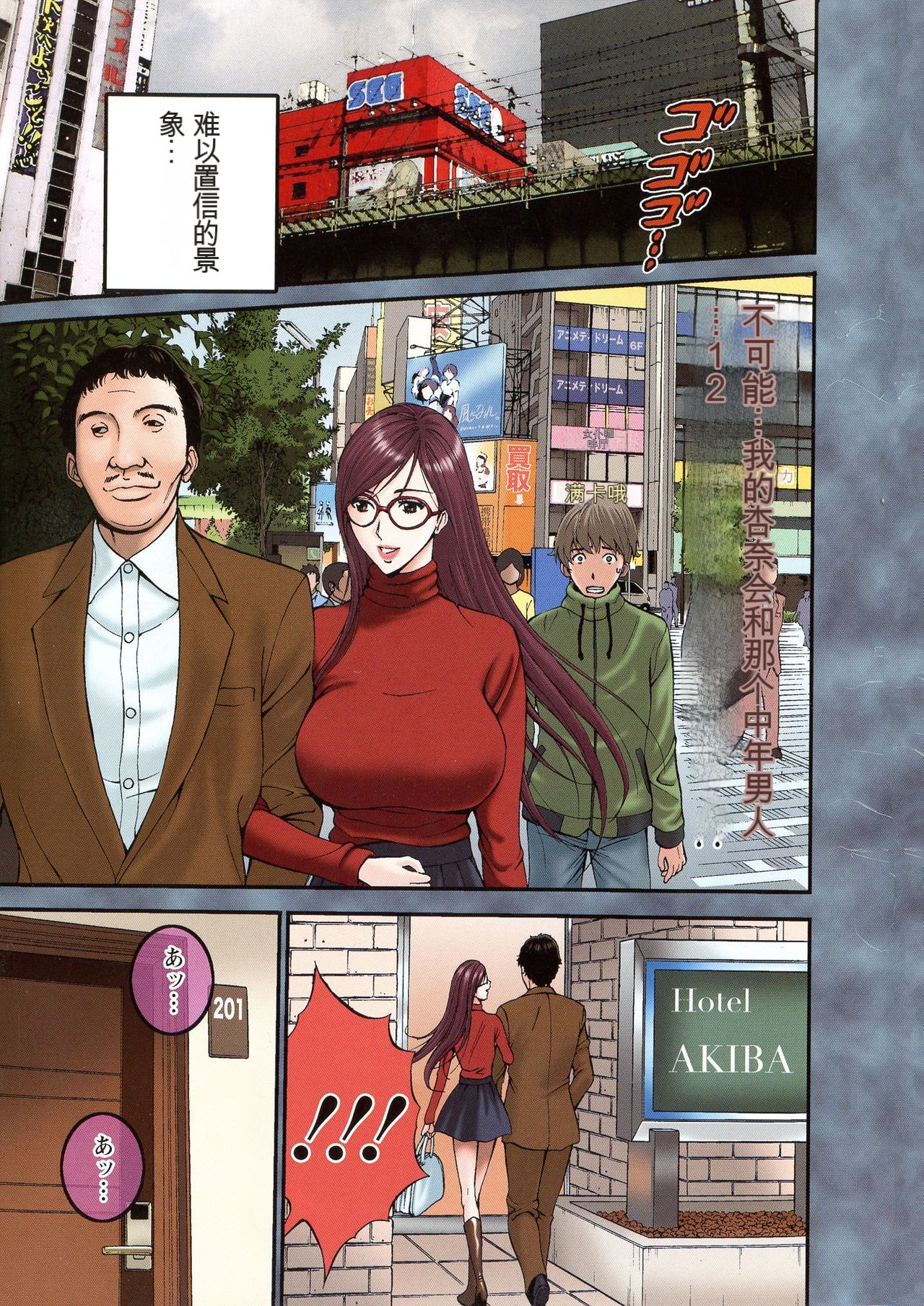 [Nagashima Chousuke] Seireki 2200 Nen no Ota [KNC速食机翻] imagen número 3