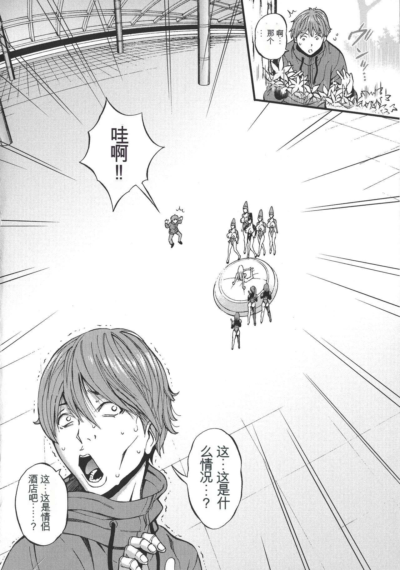 [Nagashima Chousuke] Seireki 2200 Nen no Ota [KNC速食机翻] imagen número 14