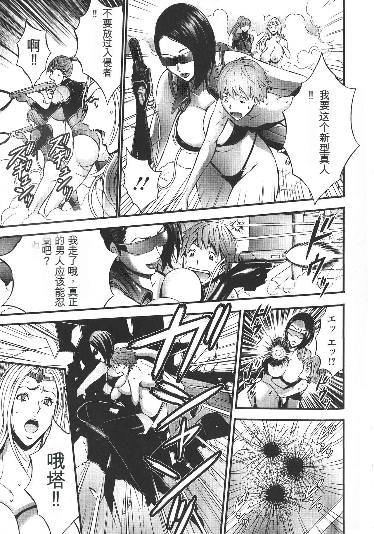 [Nagashima Chousuke] Seireki 2200 Nen no Ota [KNC速食机翻] imagen número 23