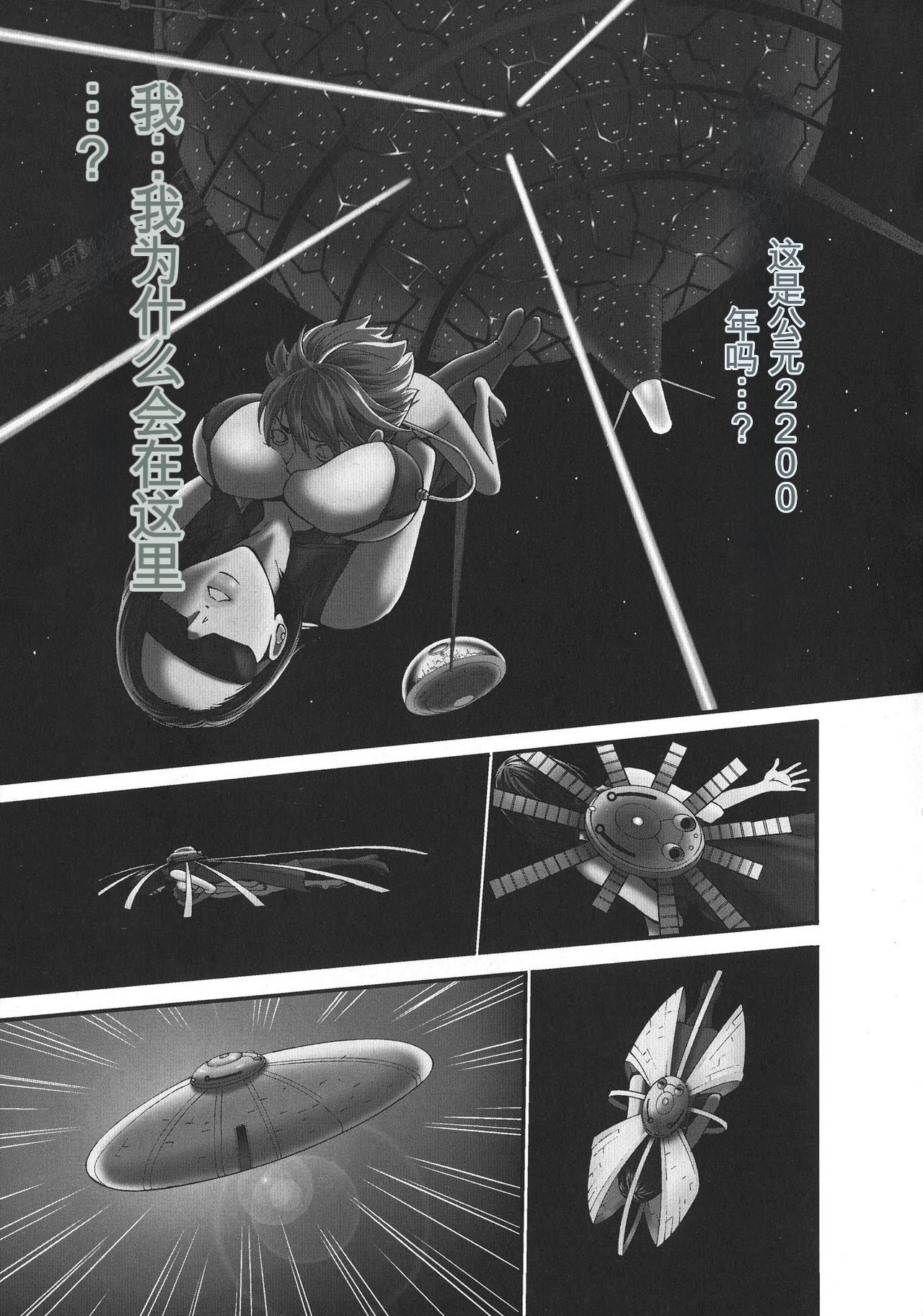 [Nagashima Chousuke] Seireki 2200 Nen no Ota [KNC速食机翻] imagen número 25