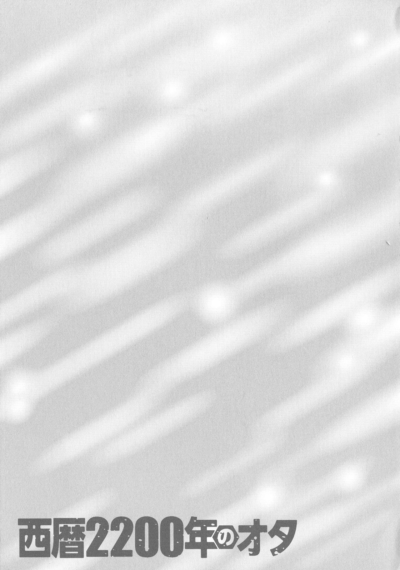 [Nagashima Chousuke] Seireki 2200 Nen no Ota [KNC速食机翻] imagen número 45