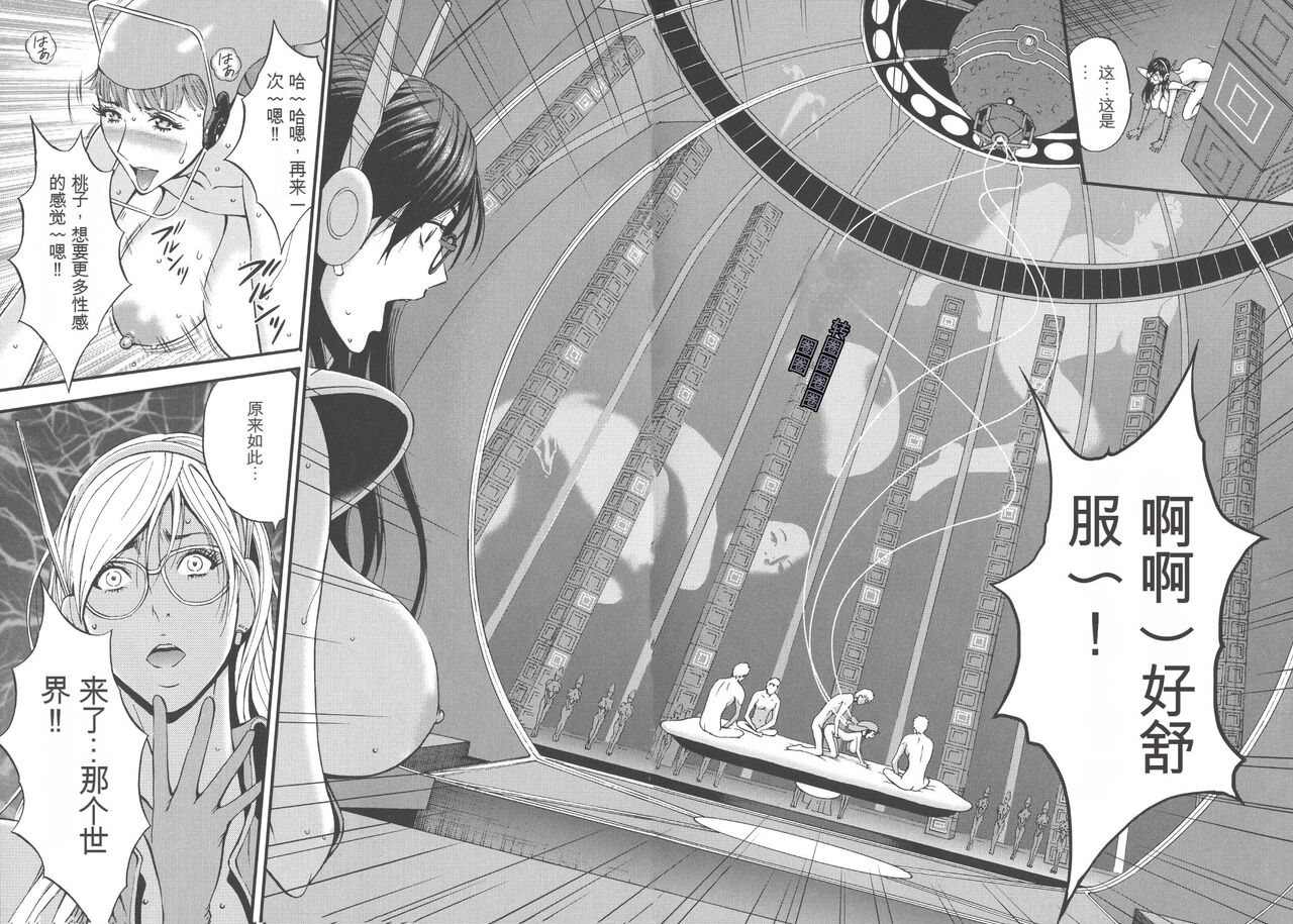 [Nagashima Chousuke] Seireki 2200 Nen no Ota [KNC速食机翻] imagen número 50