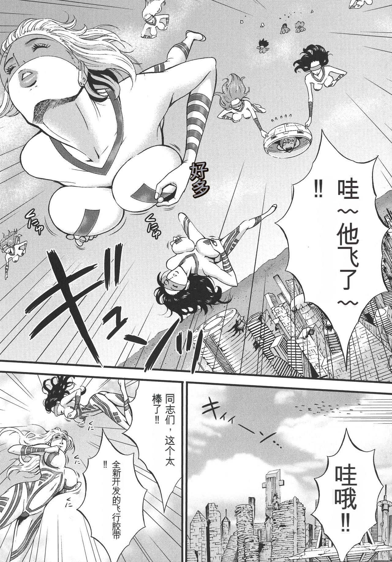 [Nagashima Chousuke] Seireki 2200 Nen no Ota [KNC速食机翻] imagen número 112