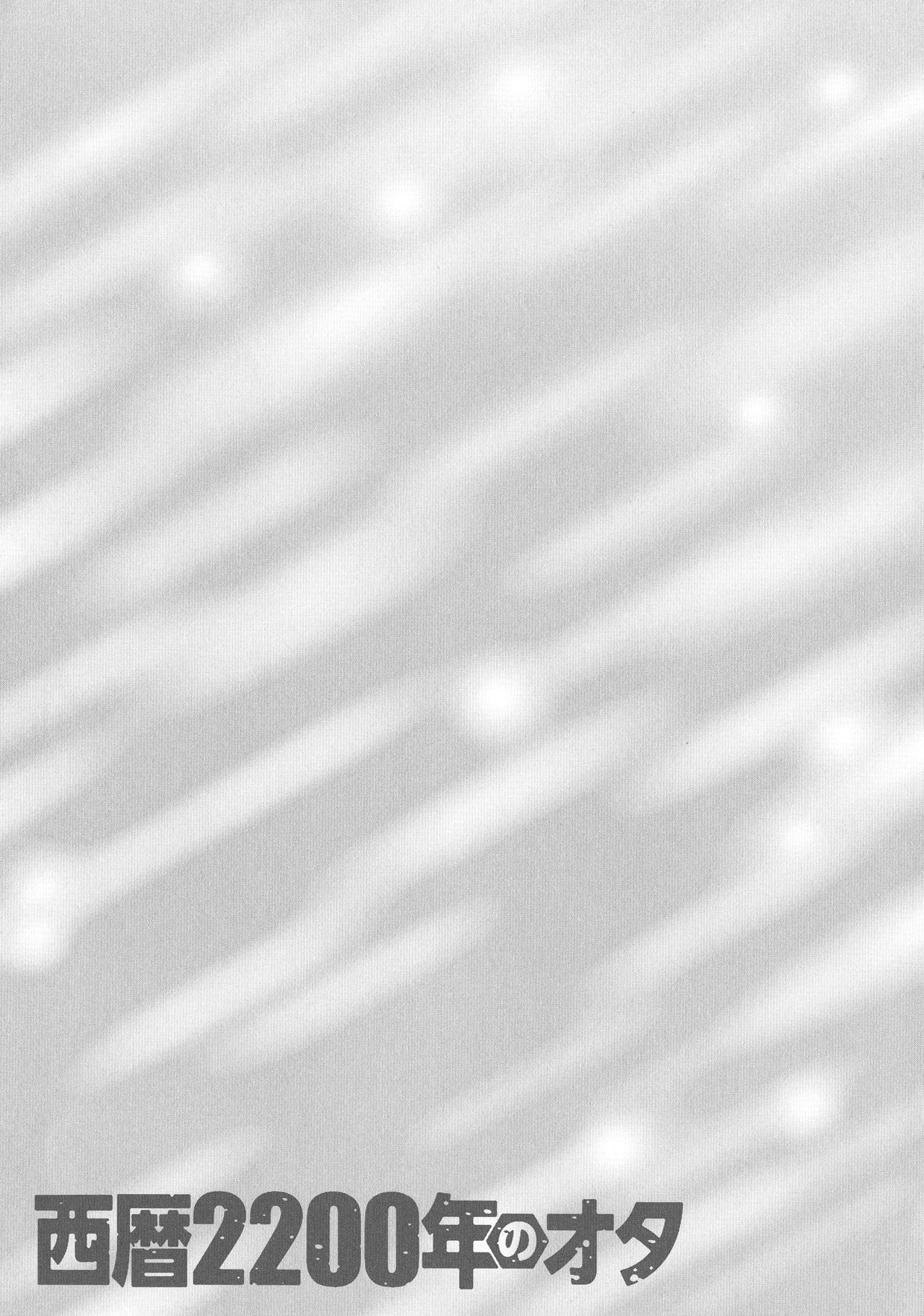 [Nagashima Chousuke] Seireki 2200 Nen no Ota [KNC速食机翻] imagen número 128