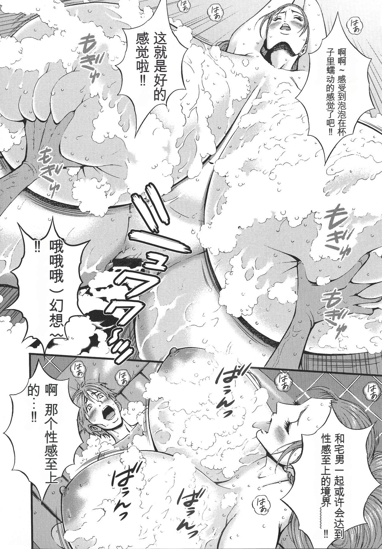 [Nagashima Chousuke] Seireki 2200 Nen no Ota [KNC速食机翻] imagen número 165