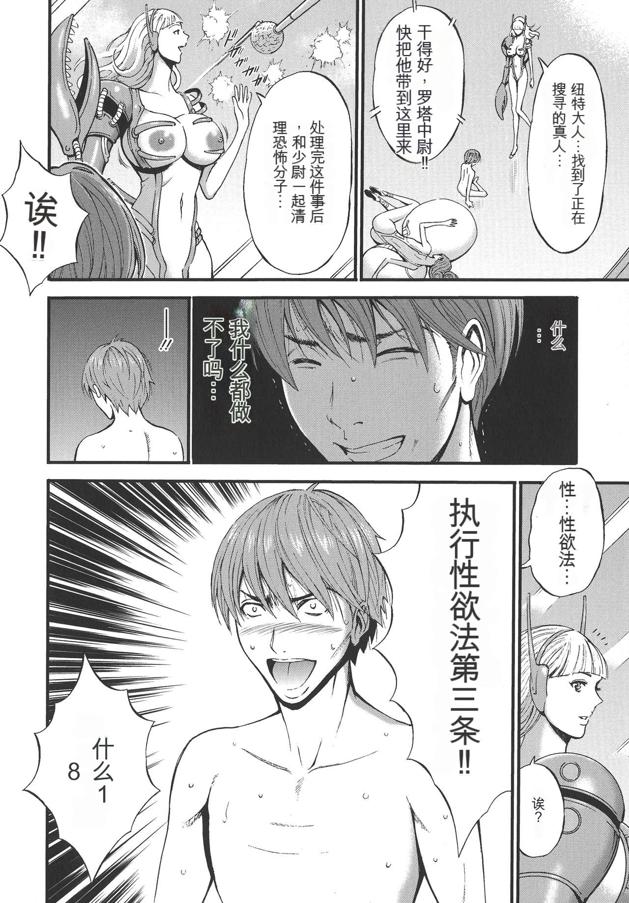 [Nagashima Chousuke] Seireki 2200 Nen no Ota [KNC速食机翻] imagen número 179