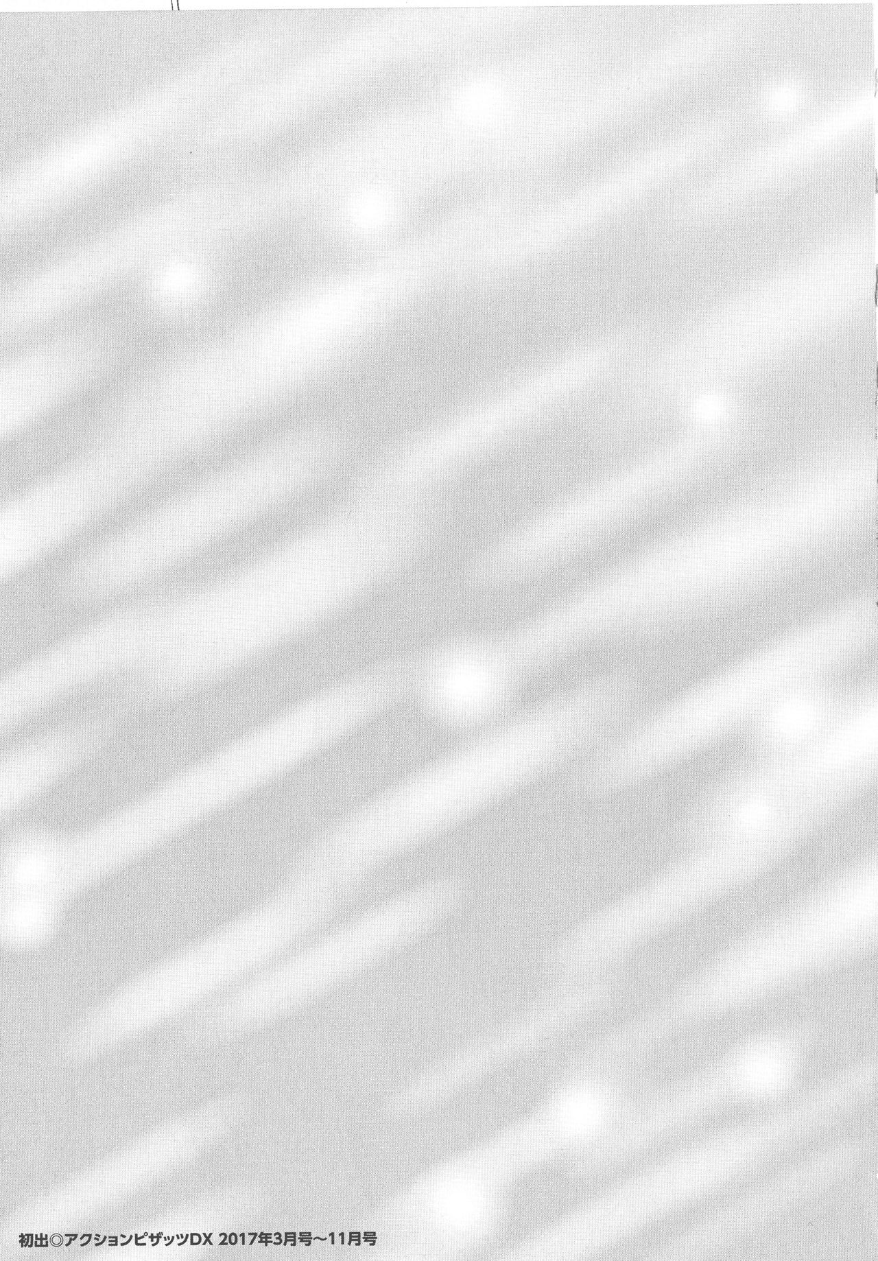 [Nagashima Chousuke] Seireki 2200 Nen no Ota [KNC速食机翻] imagen número 192