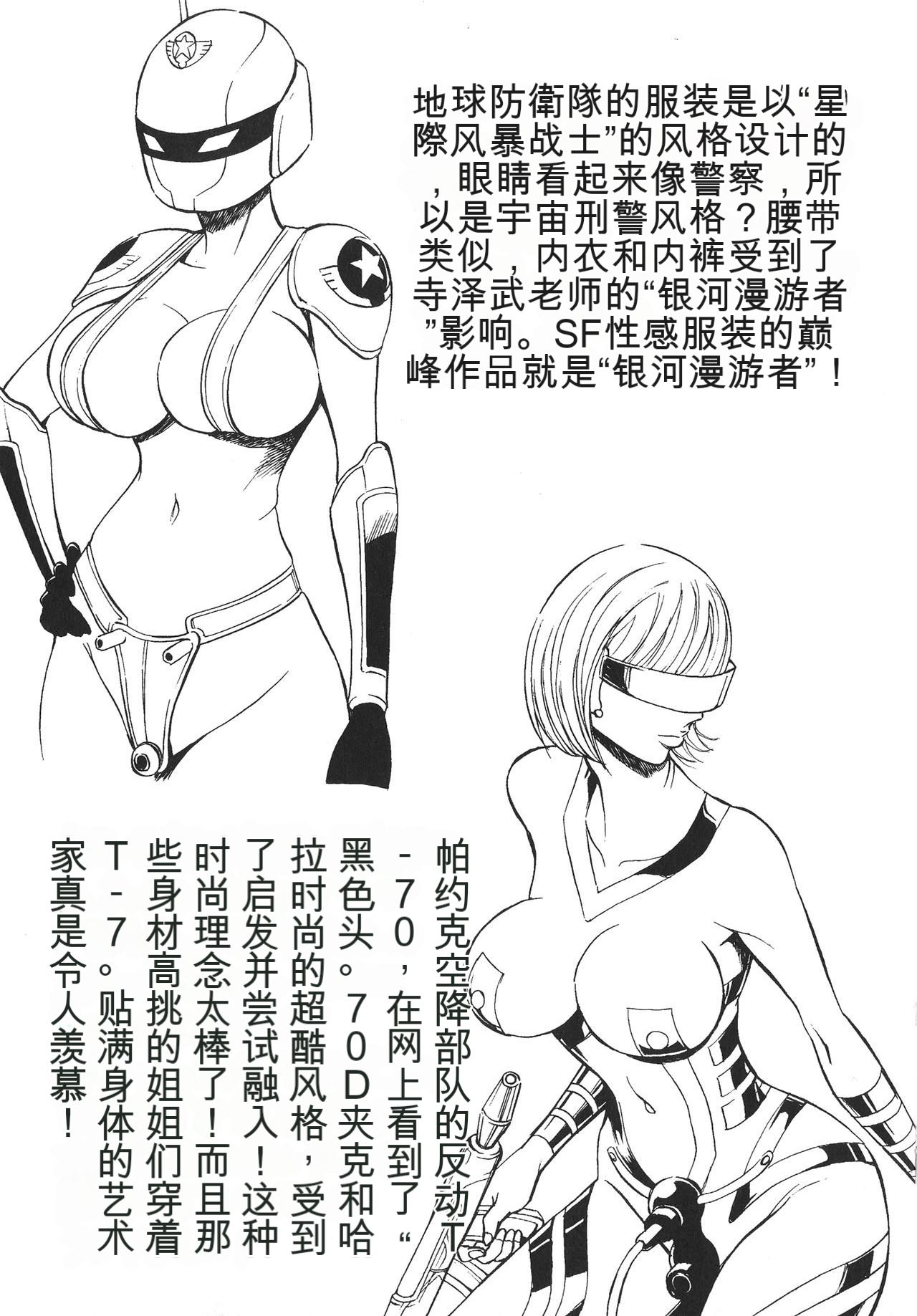 [Nagashima Chousuke] Seireki 2200 Nen no Ota [KNC速食机翻] imagen número 194