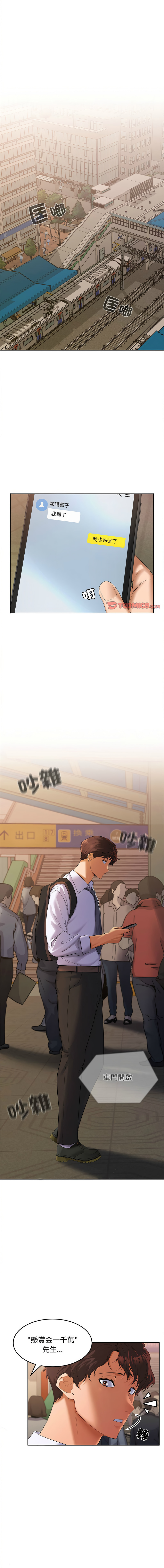 [Sexy Beam &硕知 | 碩知] 在公司偷偷爱 | 在公司偷偷愛 1-6 [Chinese] [Ongoing] 이미지 번호 3