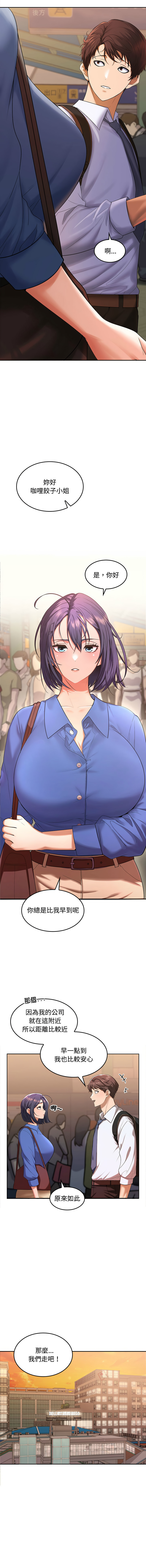 [Sexy Beam &硕知 | 碩知] 在公司偷偷爱 | 在公司偷偷愛 1-6 [Chinese] [Ongoing] 이미지 번호 4