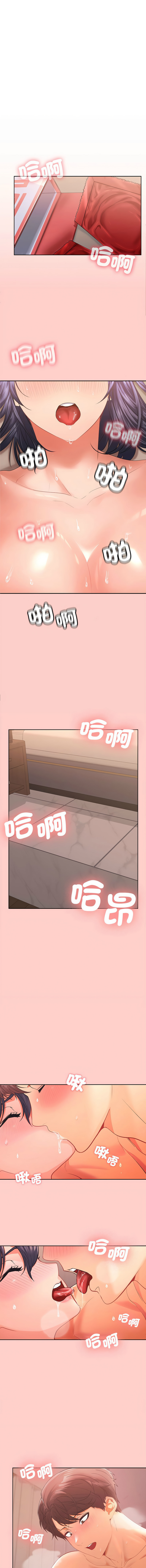 [Sexy Beam &硕知 | 碩知] 在公司偷偷爱 | 在公司偷偷愛 1-6 [Chinese] [Ongoing] 이미지 번호 5