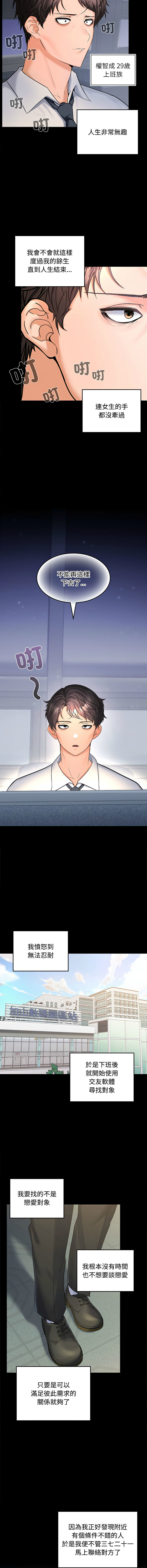 [Sexy Beam &硕知 | 碩知] 在公司偷偷爱 | 在公司偷偷愛 1-6 [Chinese] [Ongoing] 이미지 번호 7