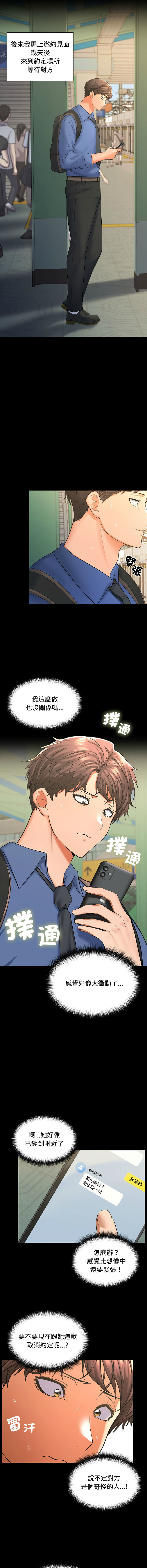 [Sexy Beam &硕知 | 碩知] 在公司偷偷爱 | 在公司偷偷愛 1-6 [Chinese] [Ongoing] 이미지 번호 8