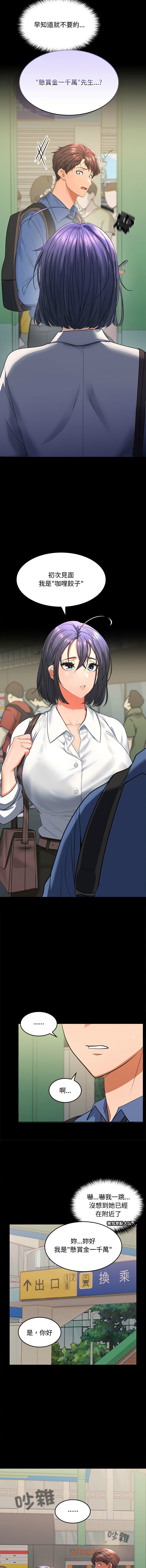 [Sexy Beam &硕知 | 碩知] 在公司偷偷爱 | 在公司偷偷愛 1-6 [Chinese] [Ongoing] 이미지 번호 9