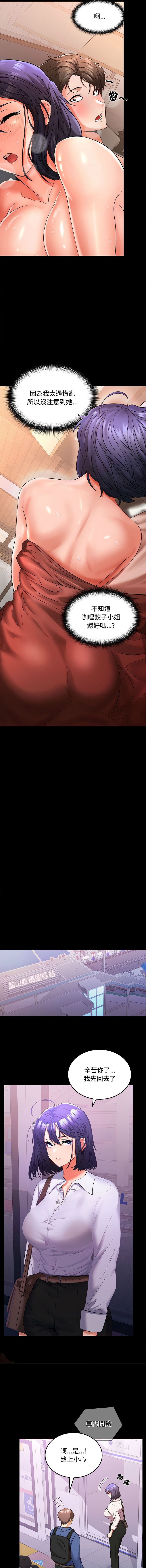 [Sexy Beam &硕知 | 碩知] 在公司偷偷爱 | 在公司偷偷愛 1-6 [Chinese] [Ongoing] 이미지 번호 13