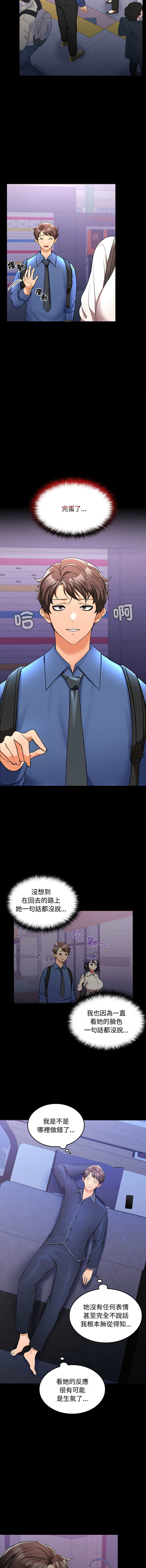 [Sexy Beam &硕知 | 碩知] 在公司偷偷爱 | 在公司偷偷愛 1-6 [Chinese] [Ongoing] 이미지 번호 14