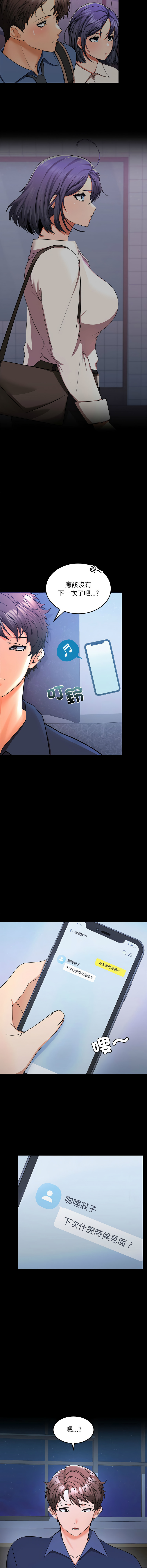 [Sexy Beam &硕知 | 碩知] 在公司偷偷爱 | 在公司偷偷愛 1-6 [Chinese] [Ongoing] 이미지 번호 15