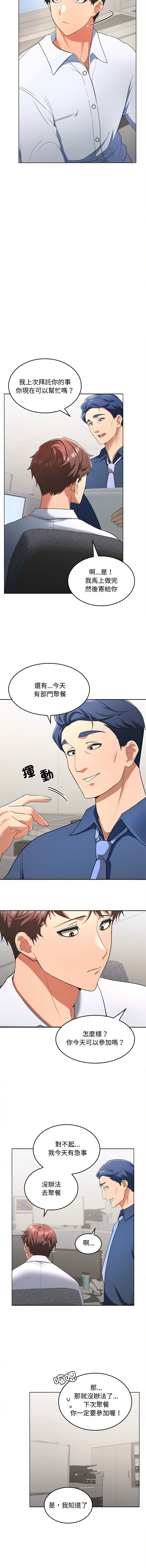 [Sexy Beam &硕知 | 碩知] 在公司偷偷爱 | 在公司偷偷愛 1-6 [Chinese] [Ongoing] 이미지 번호 17